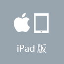 返华VPN iPad版